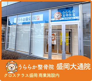 盛岡大通院